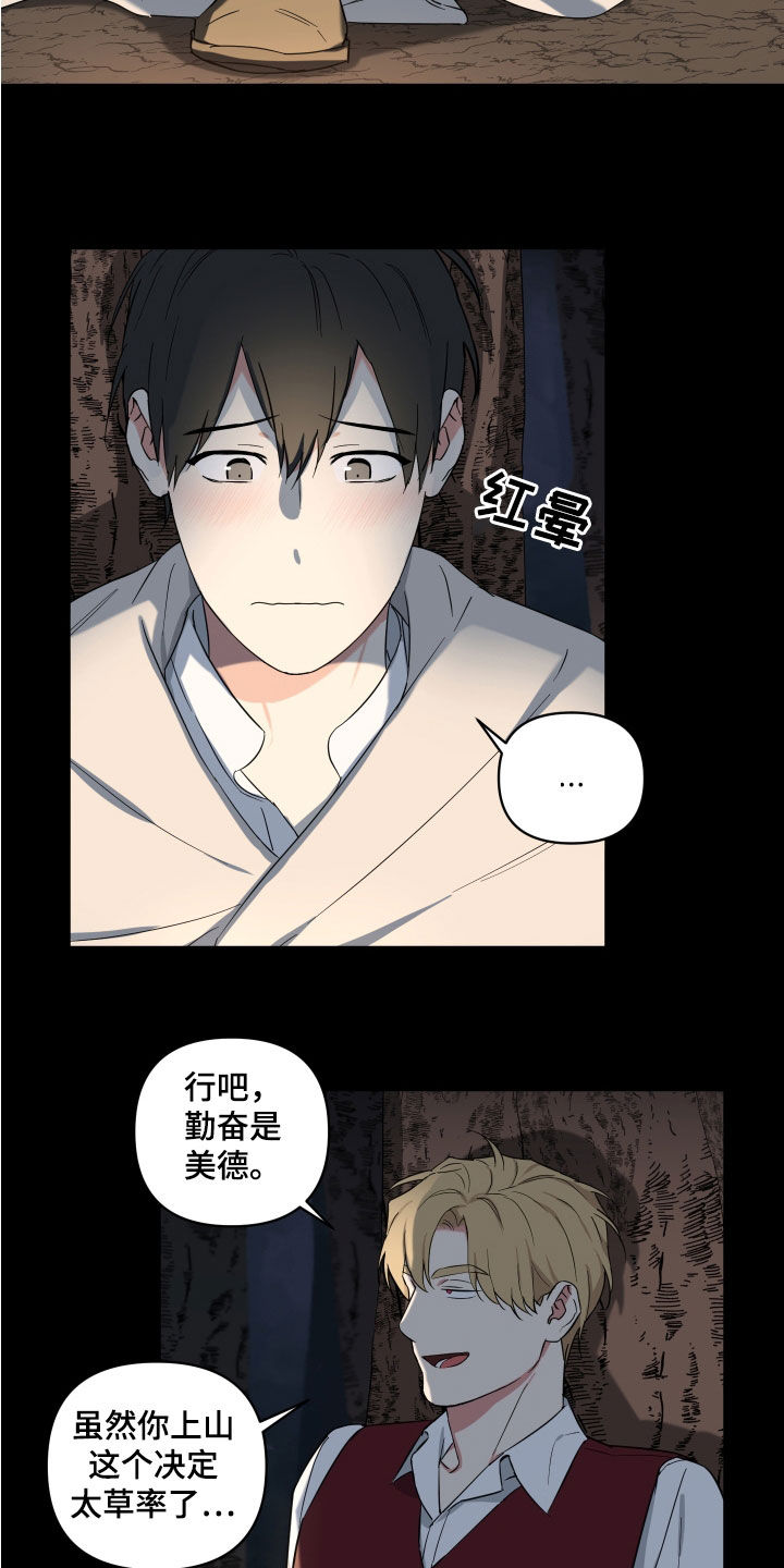 第20章：吓唬5