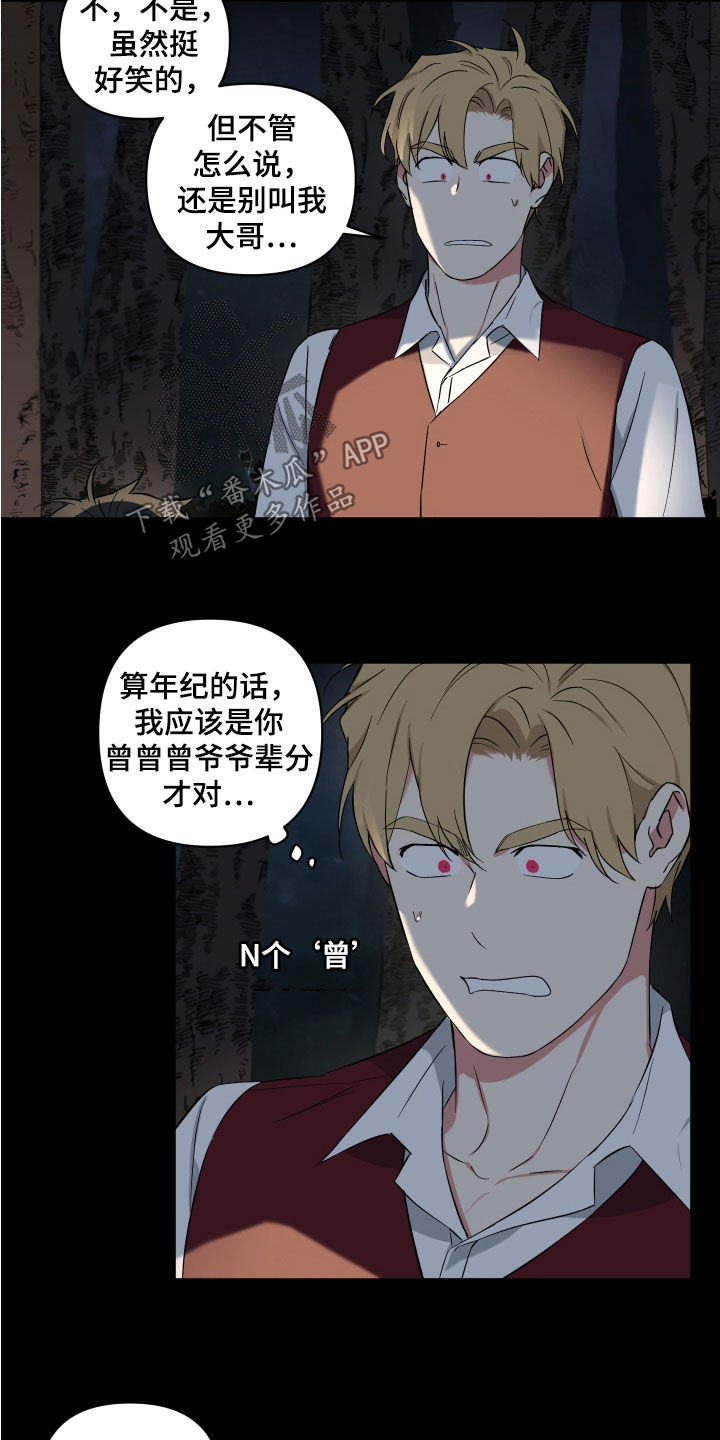 第20章：吓唬11