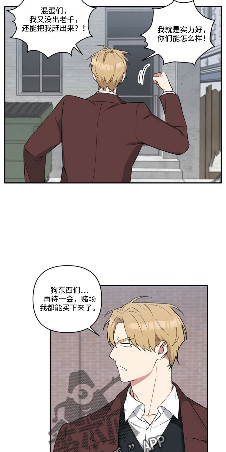 第28章：交房租5
