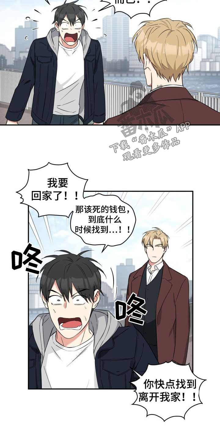 第14章：倒霉3