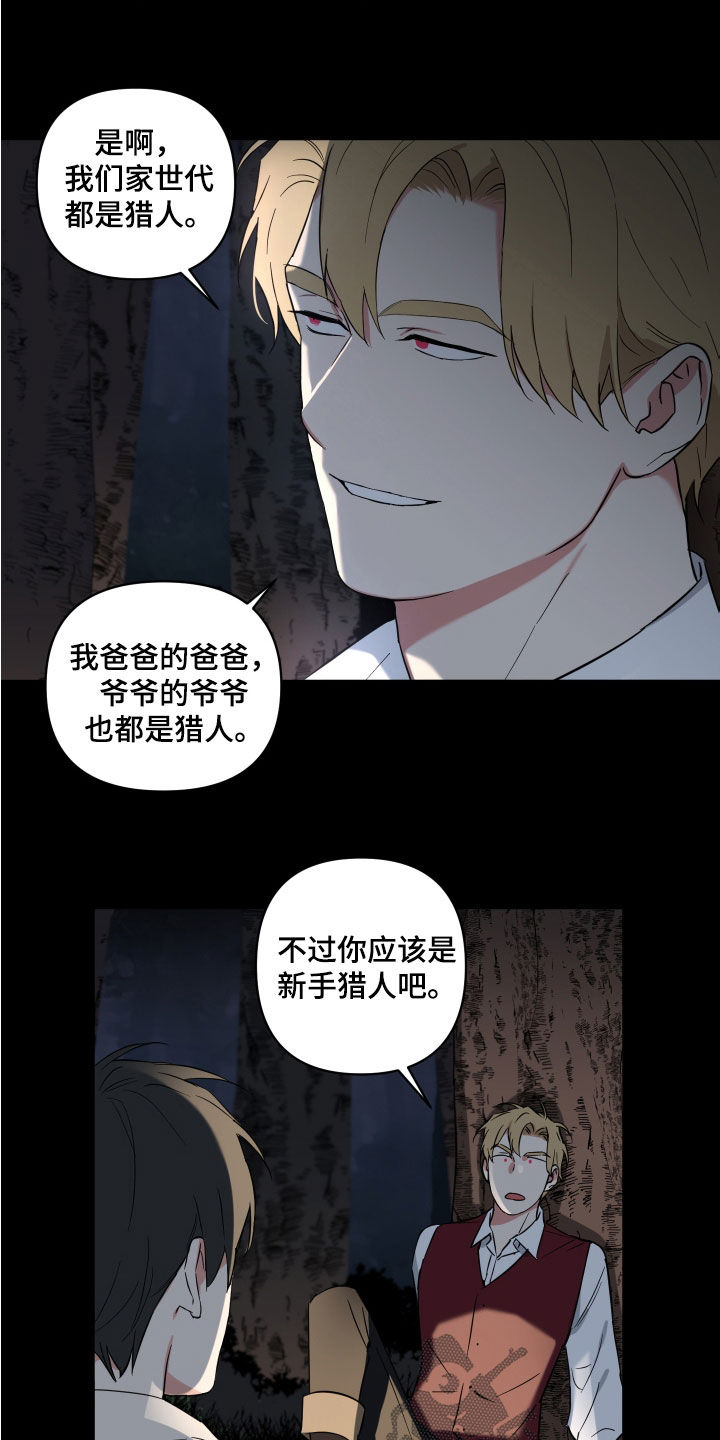 第20章：吓唬2