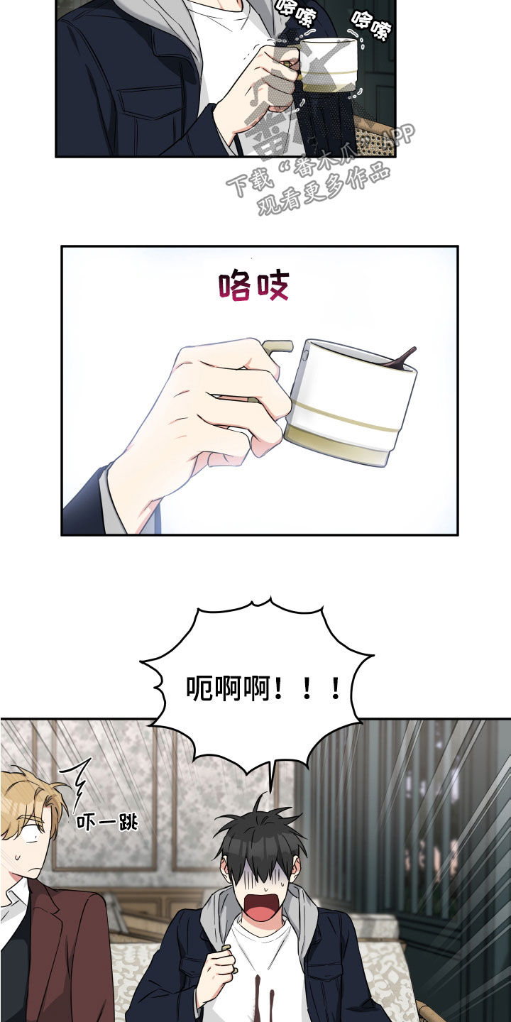 第22章：你们不要交往了3