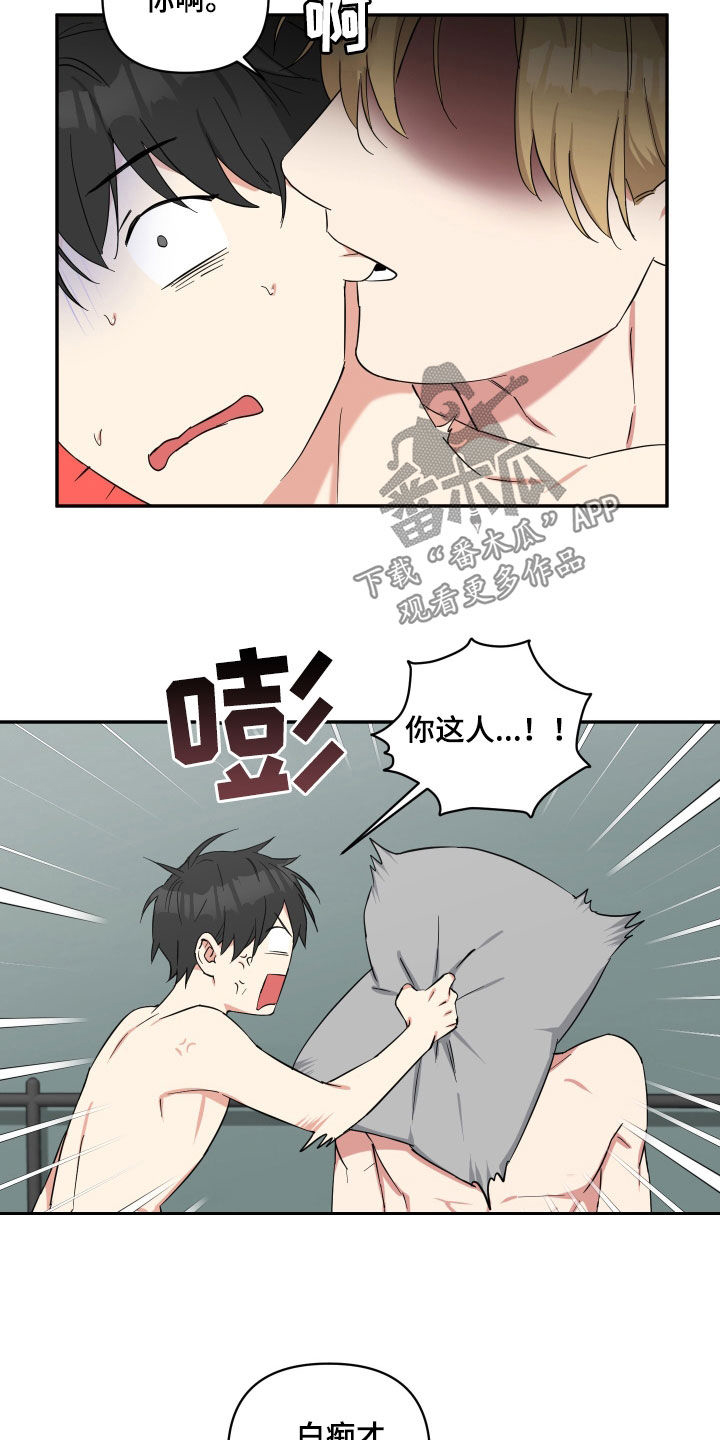 第32章：小孩都比你懂事9