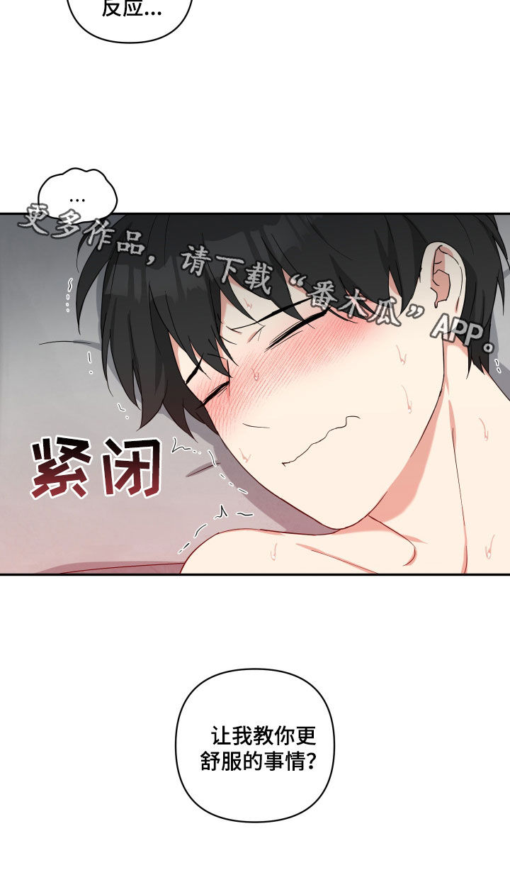 第48章：让我教你14