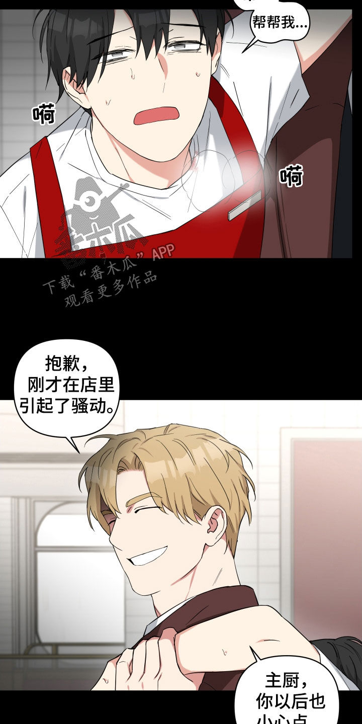 第37章：别这样3