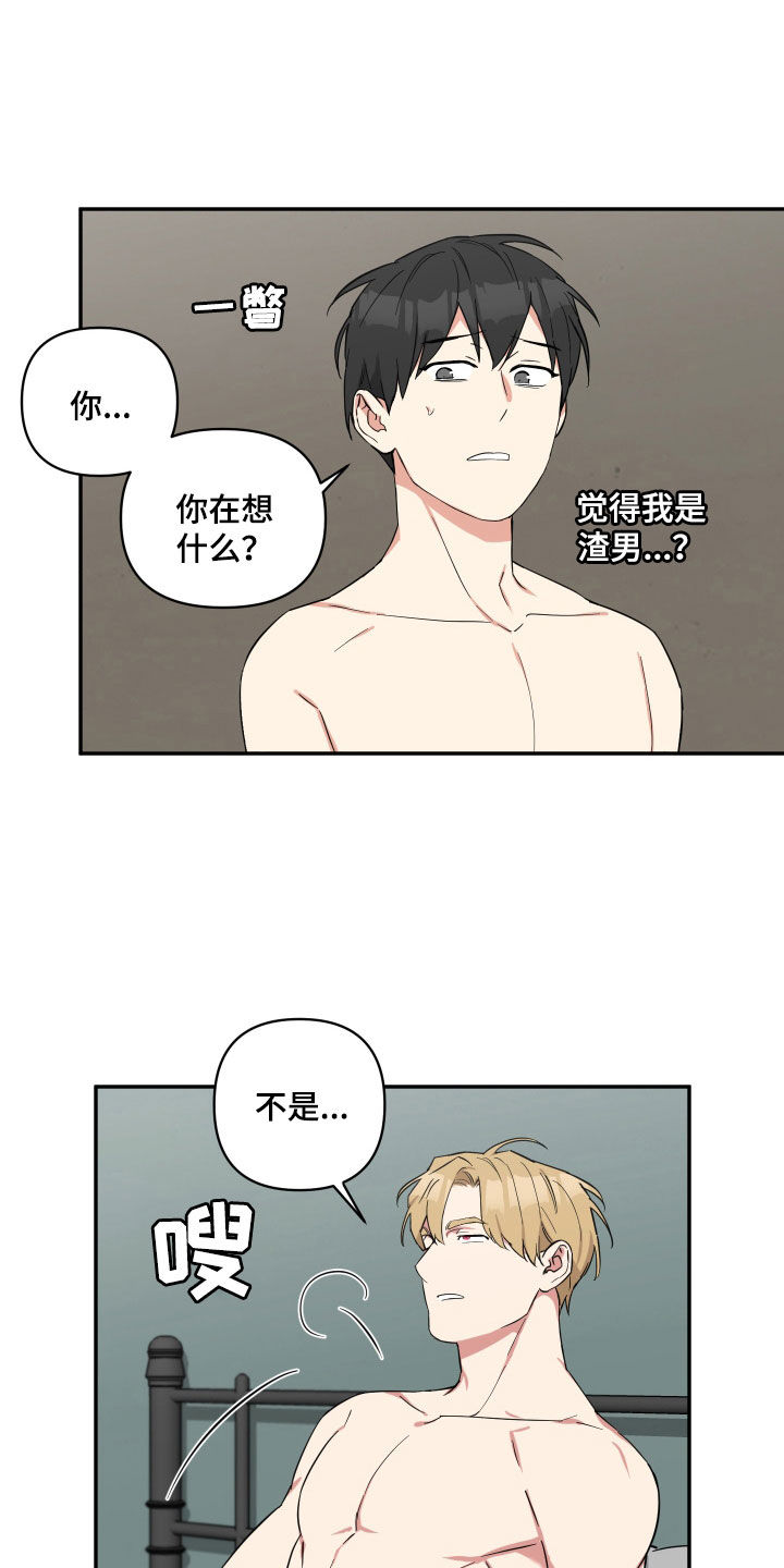 第32章：小孩都比你懂事1