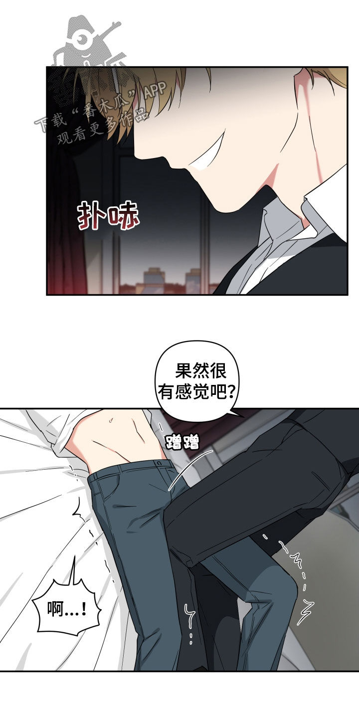 第37章：别这样14