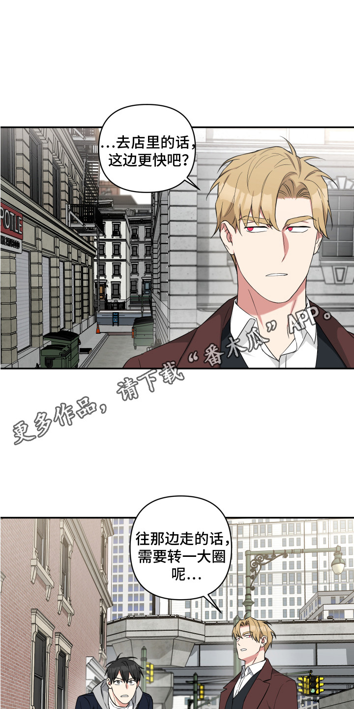 第10章：要迟到了9