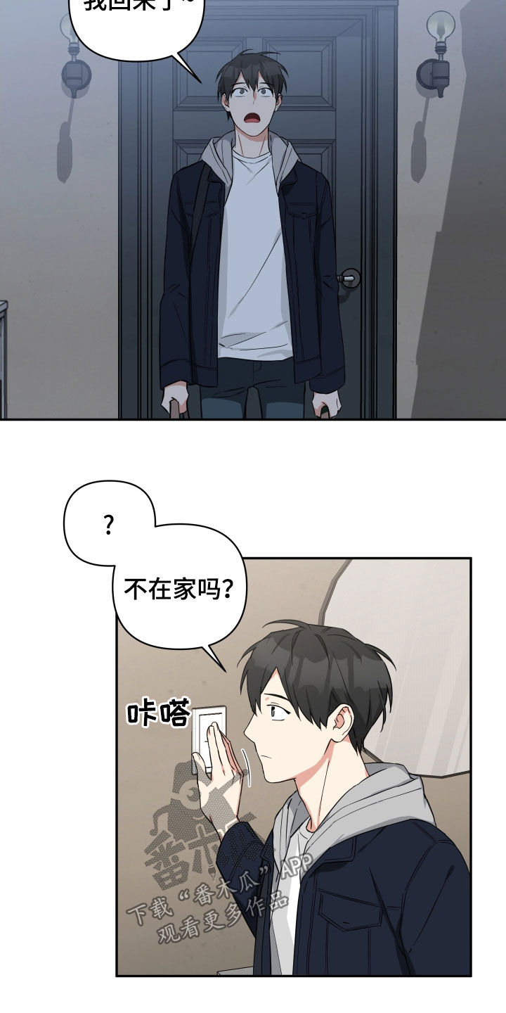 第24章：在意9