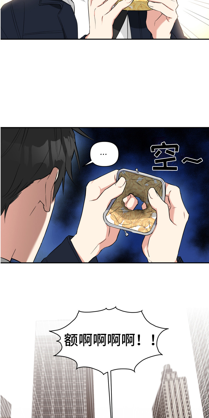 第1章：霉运6