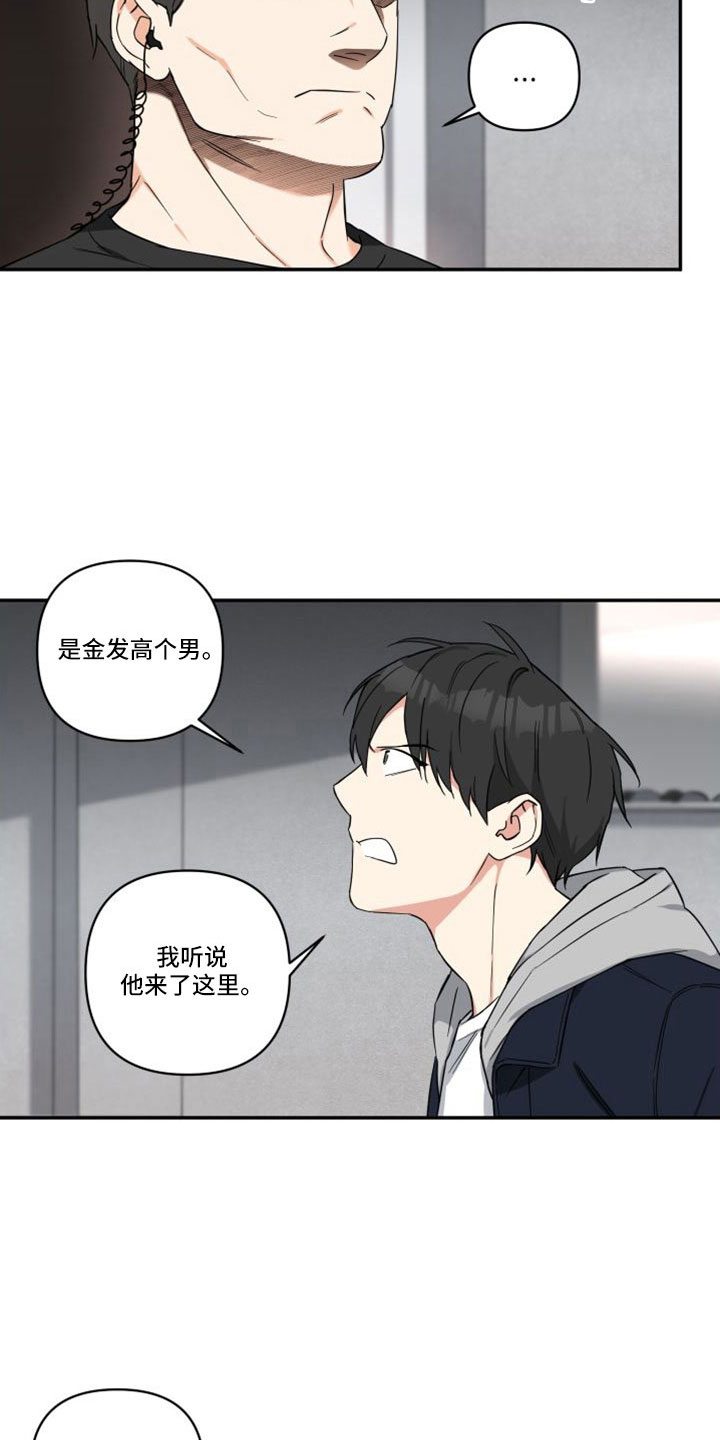 第27章：愤怒7