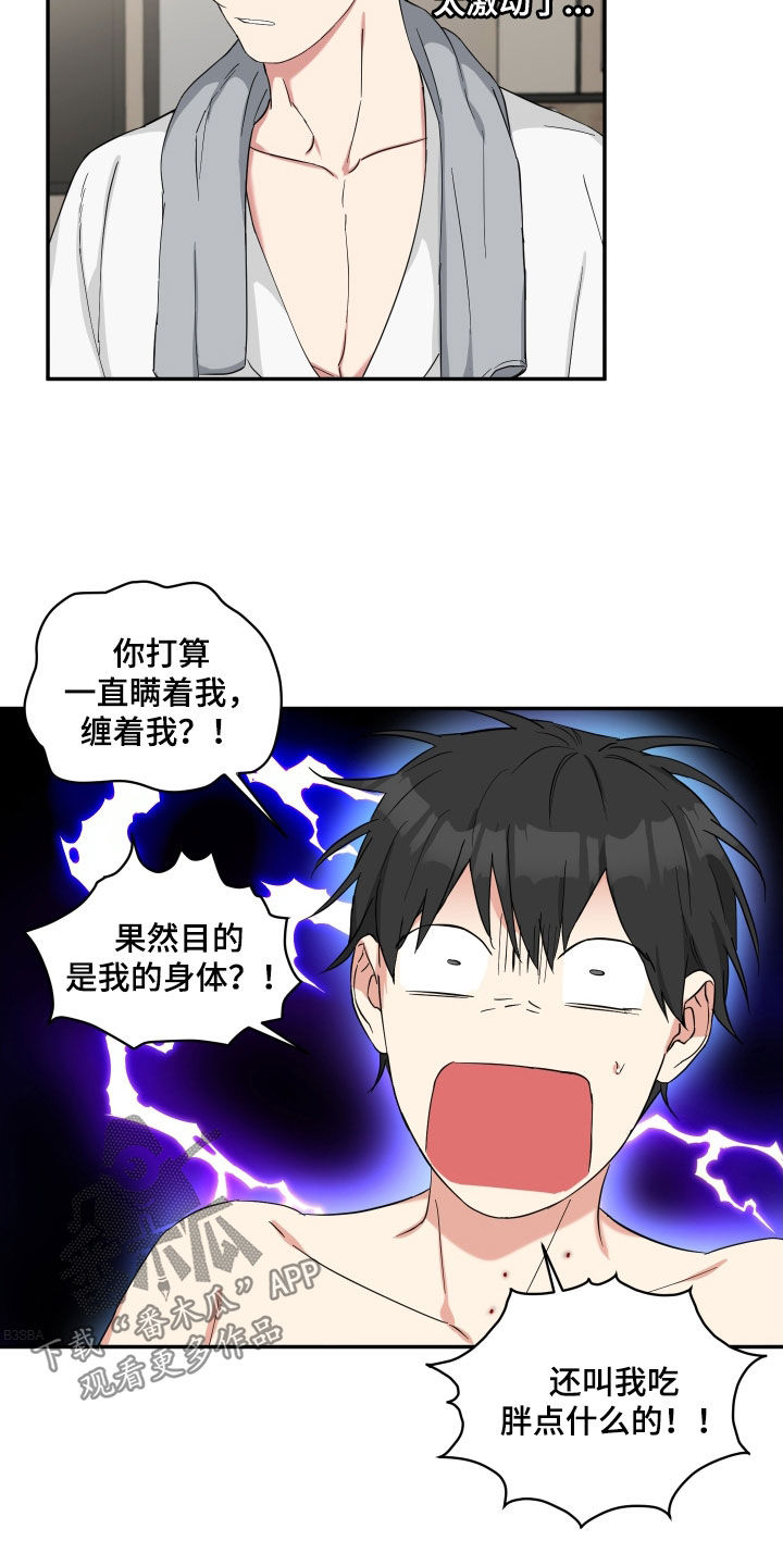 第42章：我是吸血鬼14