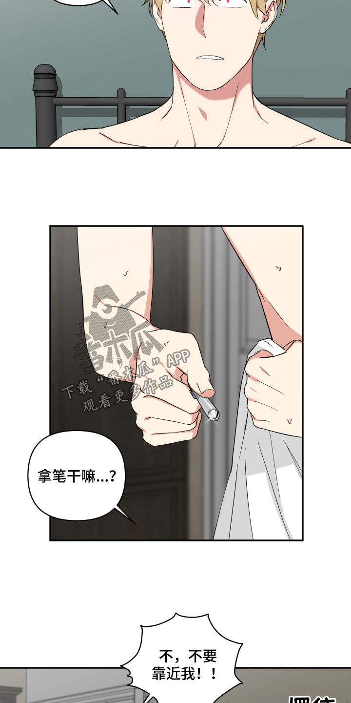 第31章：失误10