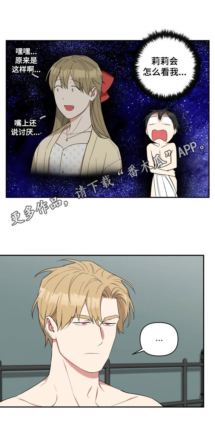 第32章：小孩都比你懂事0