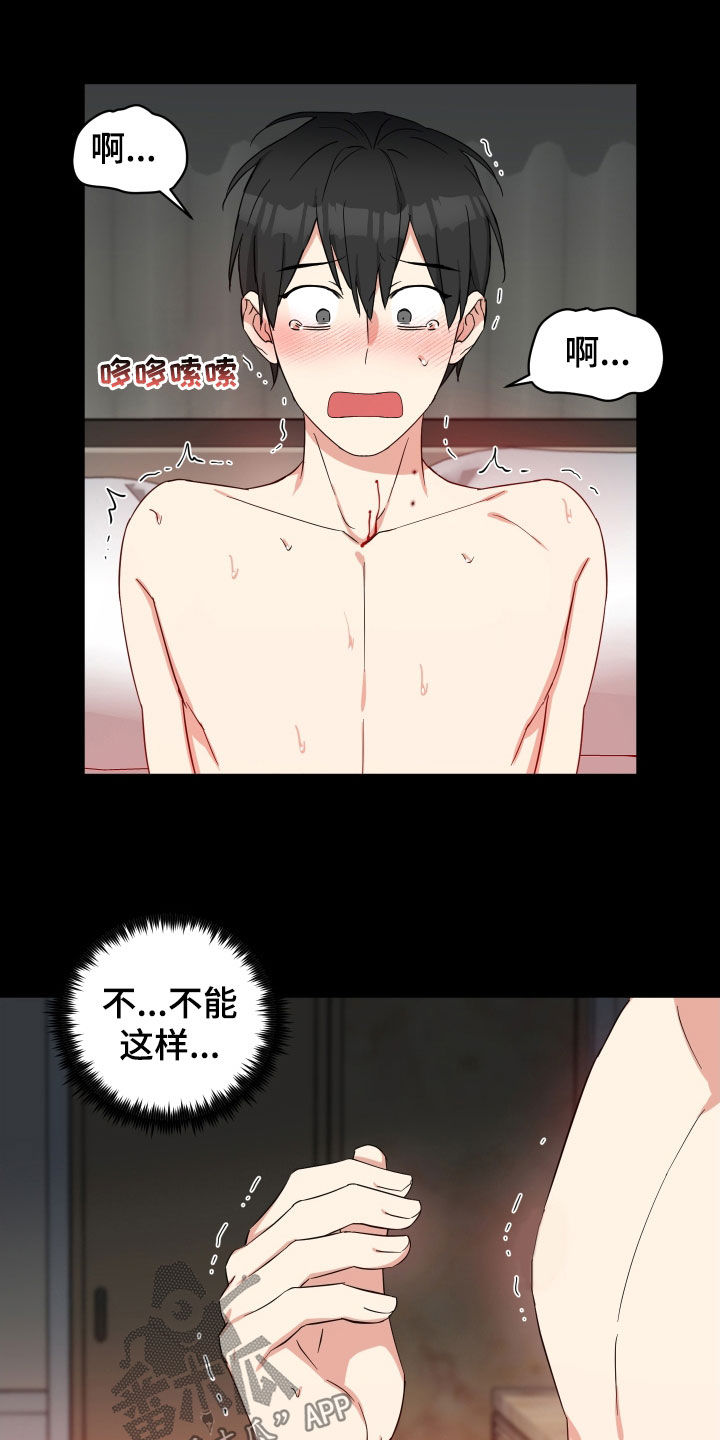 第38章：等你主动11