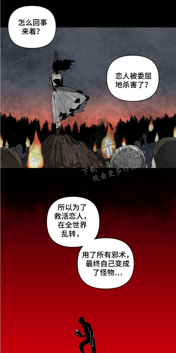 第21章：胡言乱语3