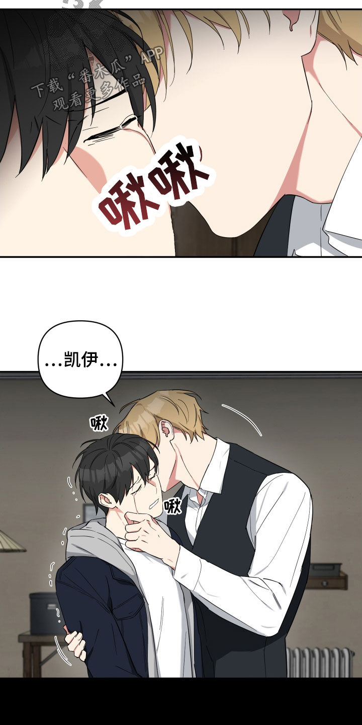 第29章：成不了绅士11