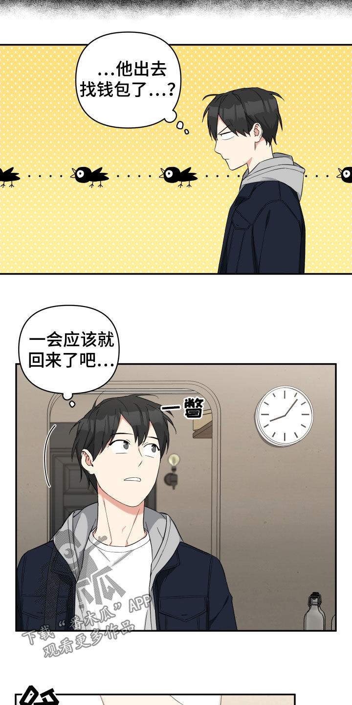 第24章：在意12