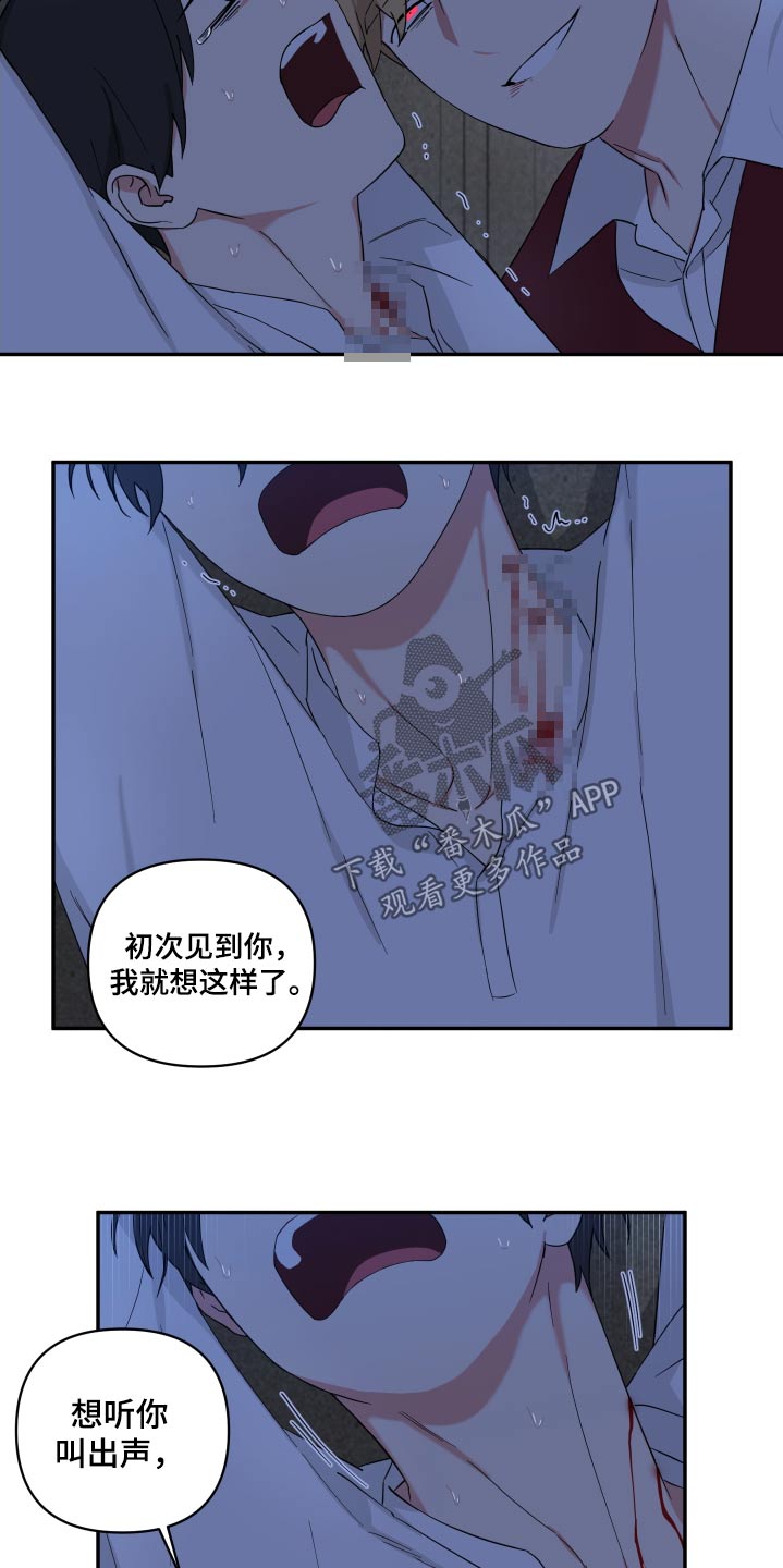 第69章：成为我的人7