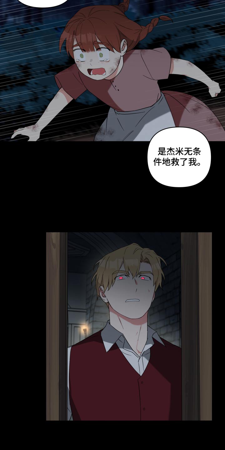 第63章：不是坏人11