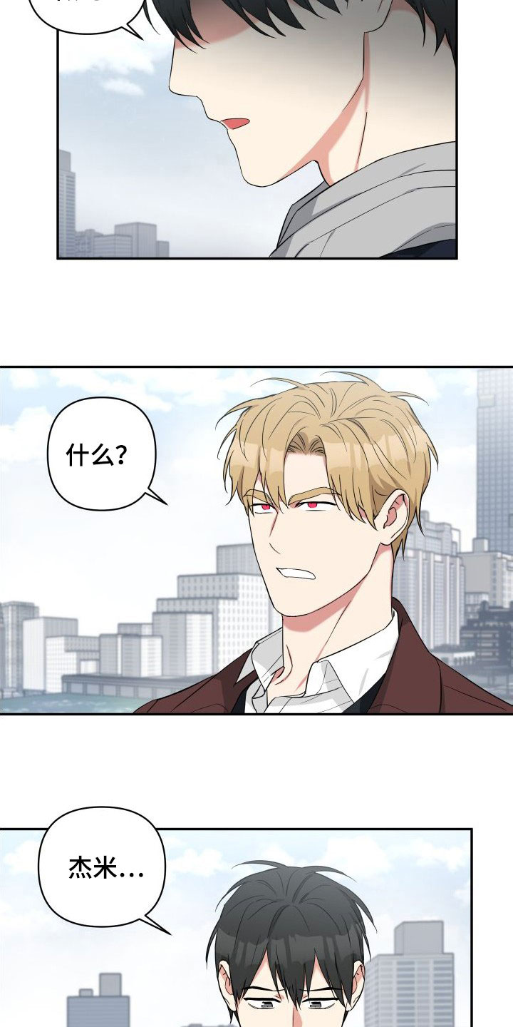 第13章：恐吓8