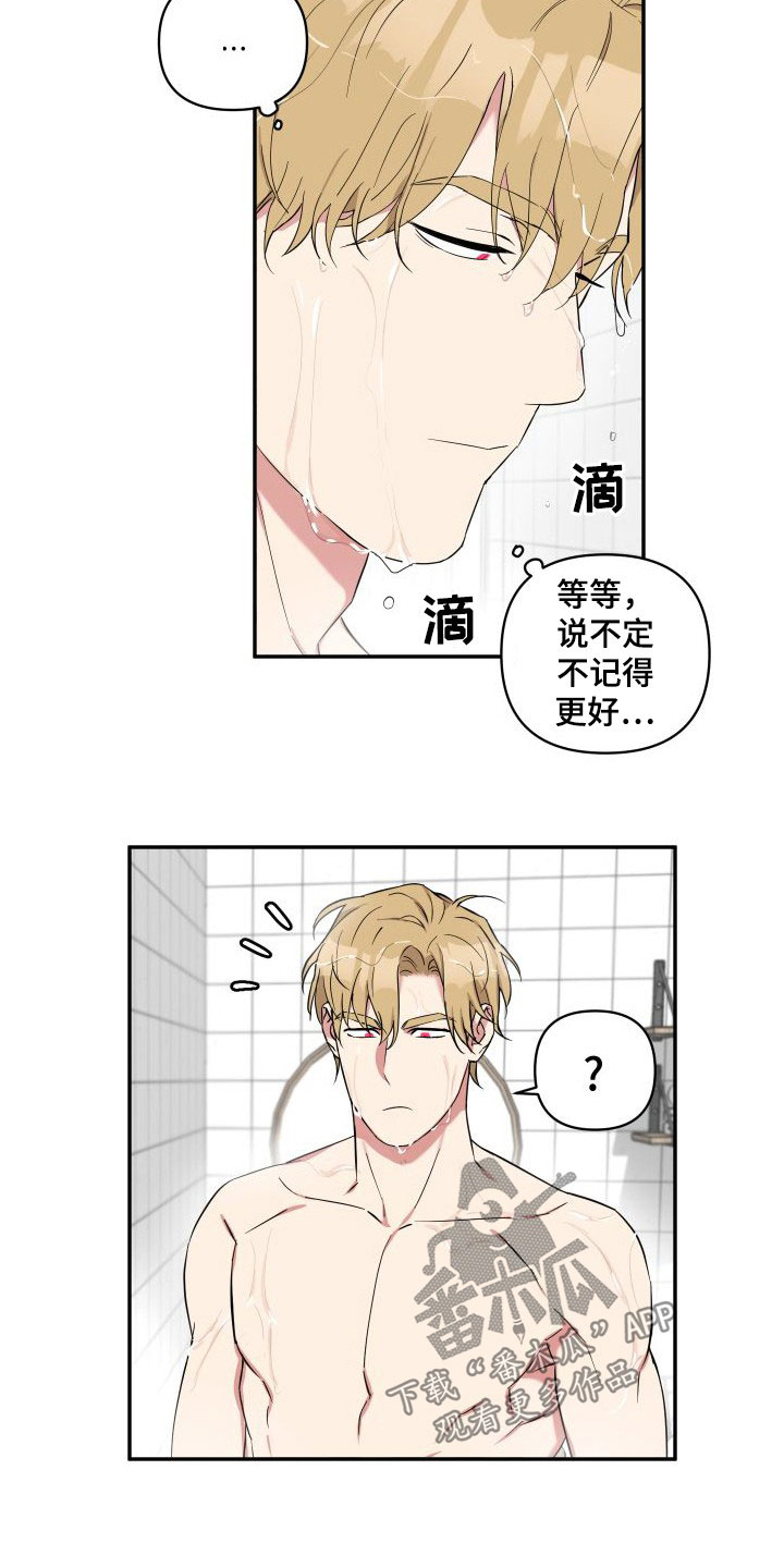 第15章：我们正在交往2
