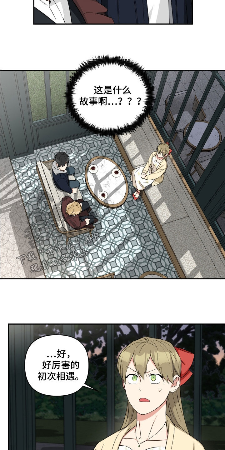 第21章：胡言乱语14
