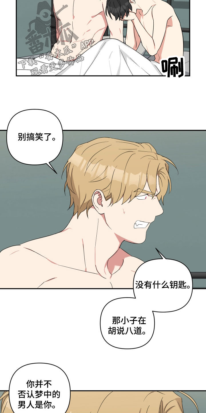 第54章：不想看见你7