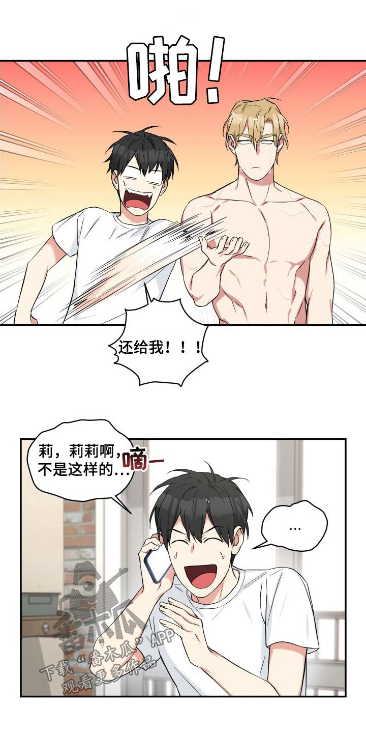 第16章：见面1