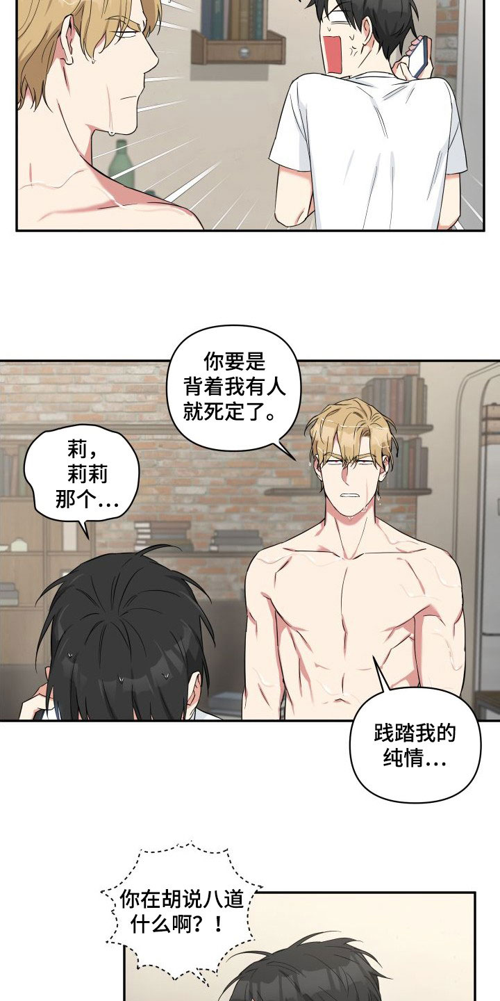 第15章：我们正在交往12