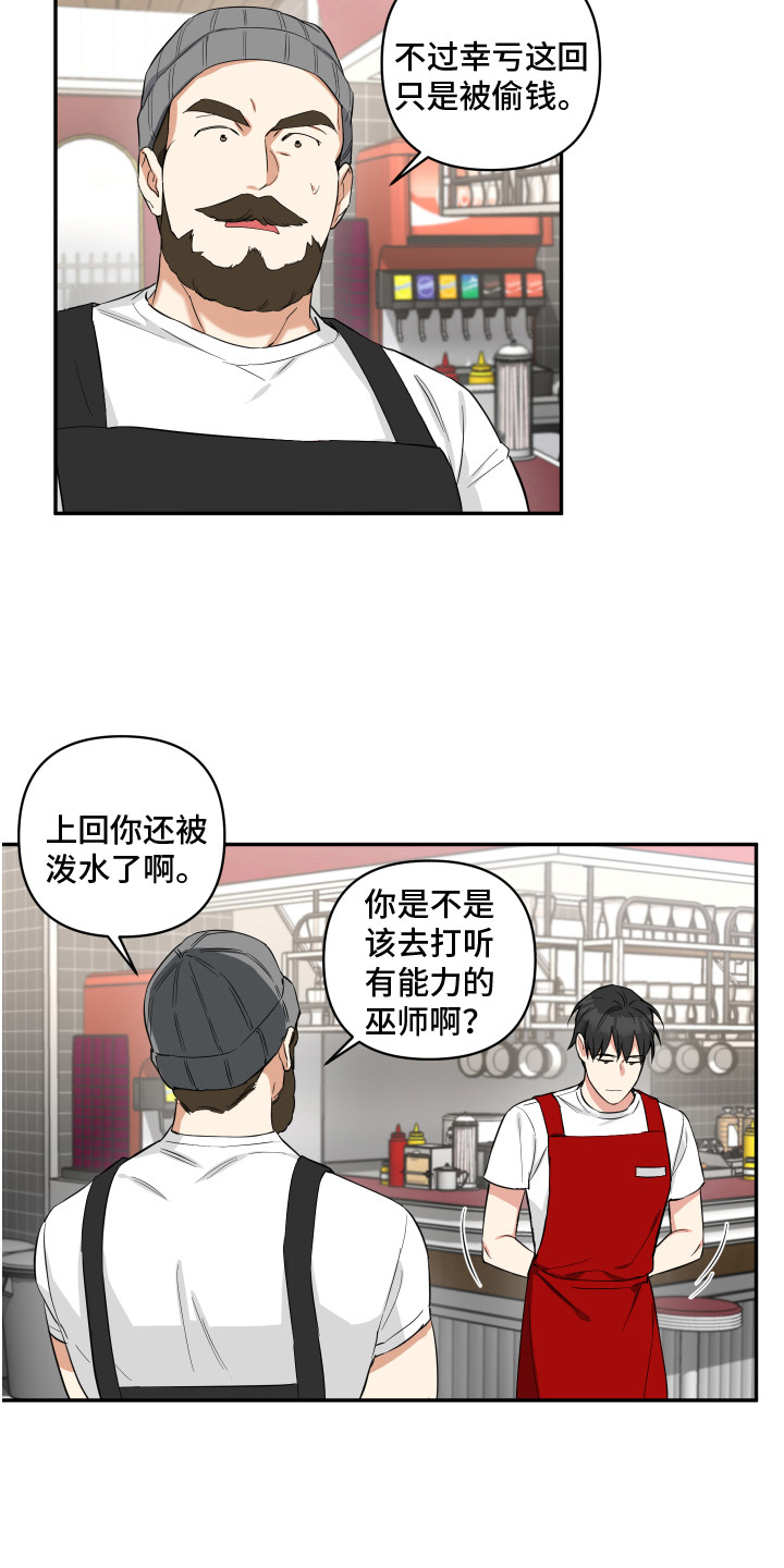 第1章：霉运9