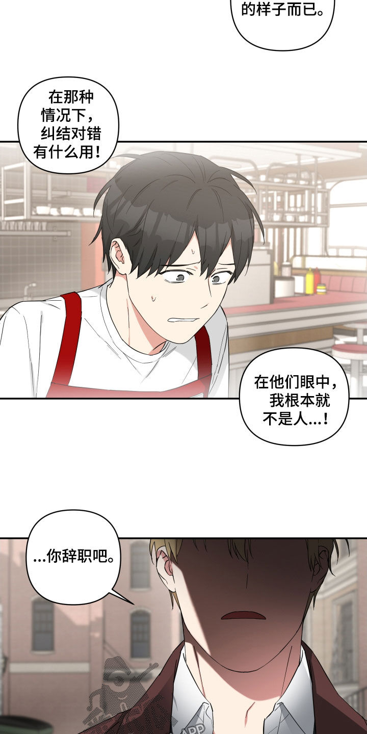 第35章：固执5