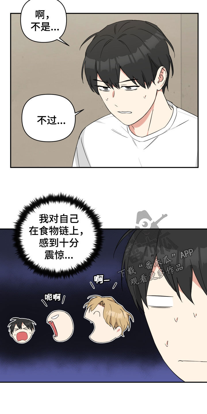 第46章：好饿啊1