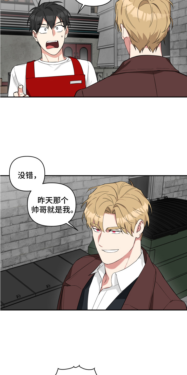 第4章：想起来了8