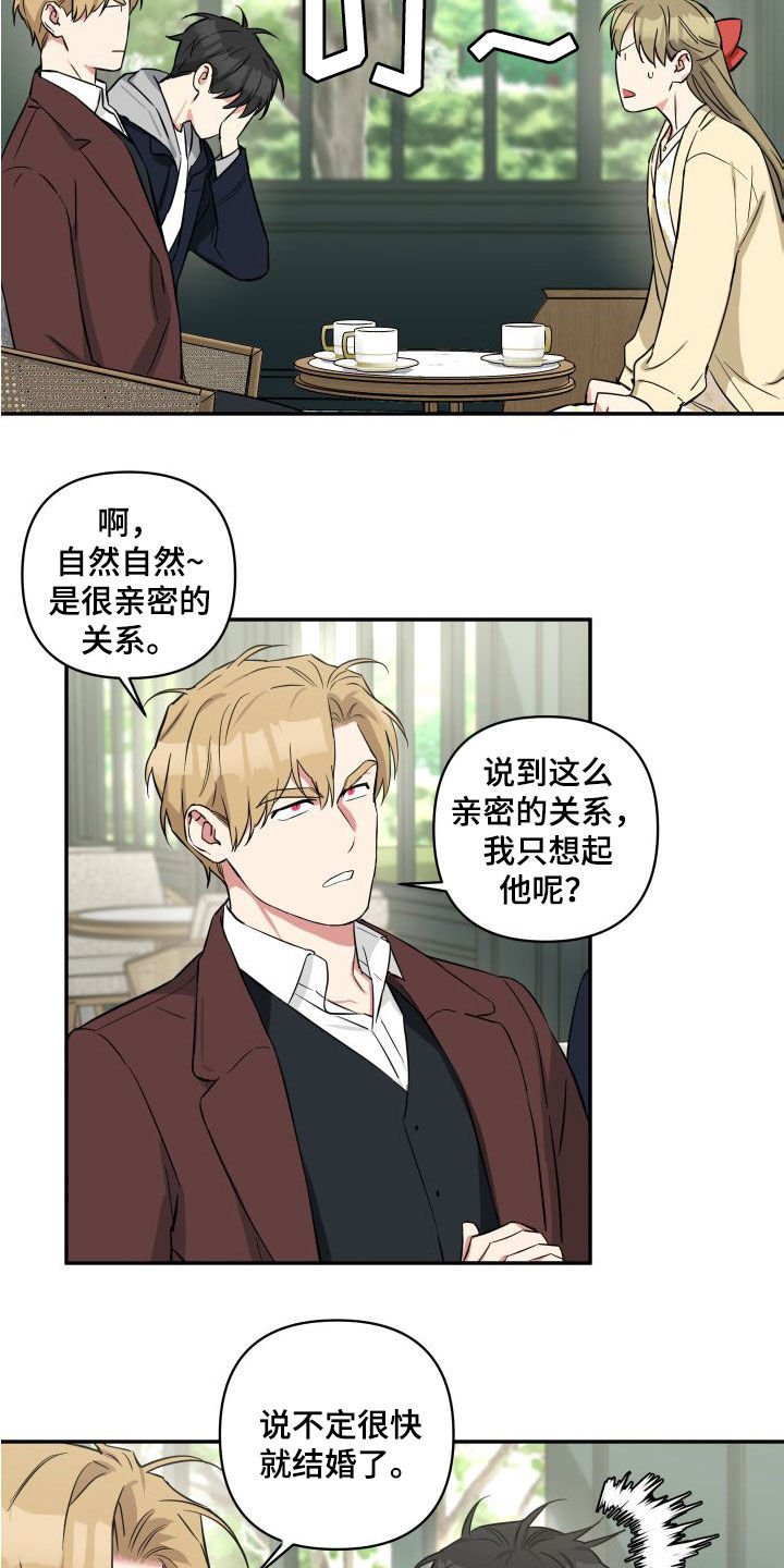 第17章：只是朋友7