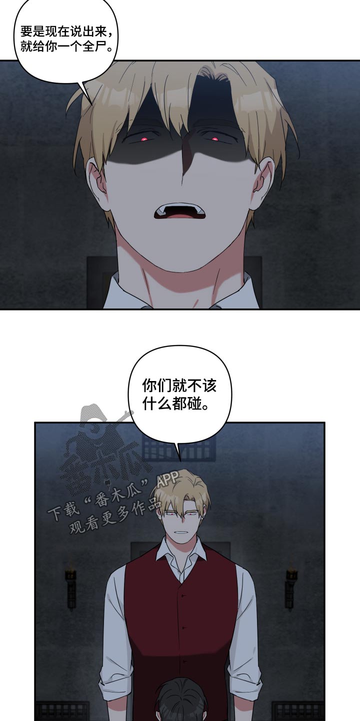 第59章：说不说14