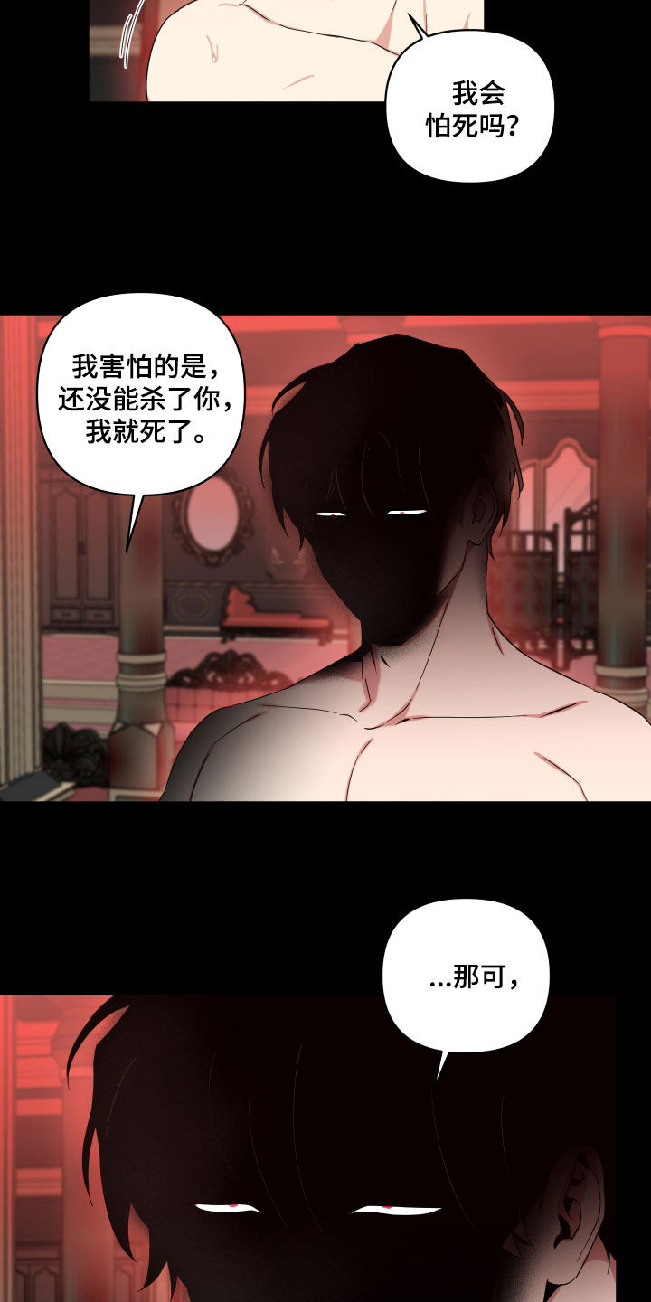 第53章：惊醒9