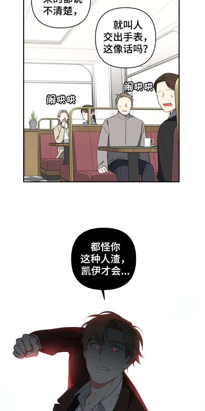 第34章：打人5