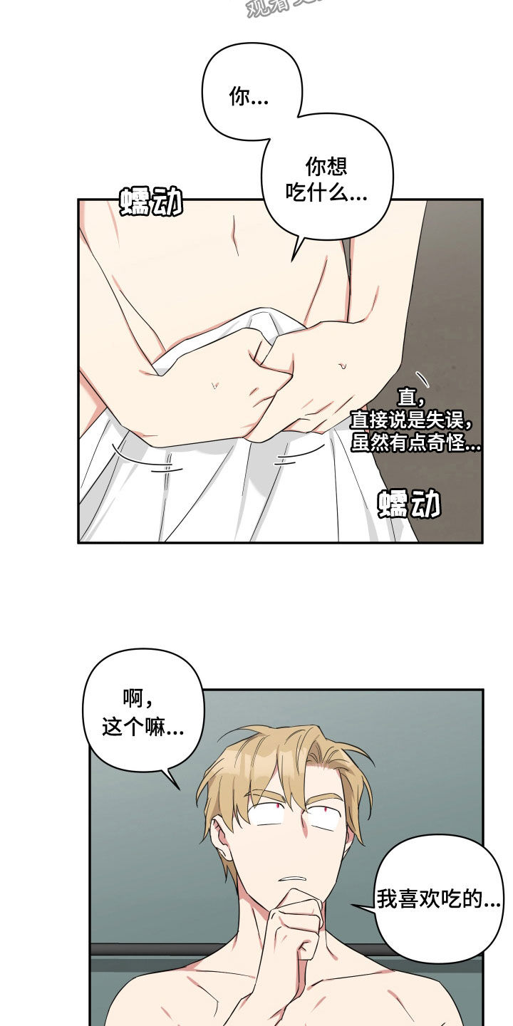 第32章：小孩都比你懂事4