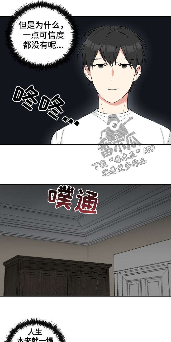 第46章：好饿啊9