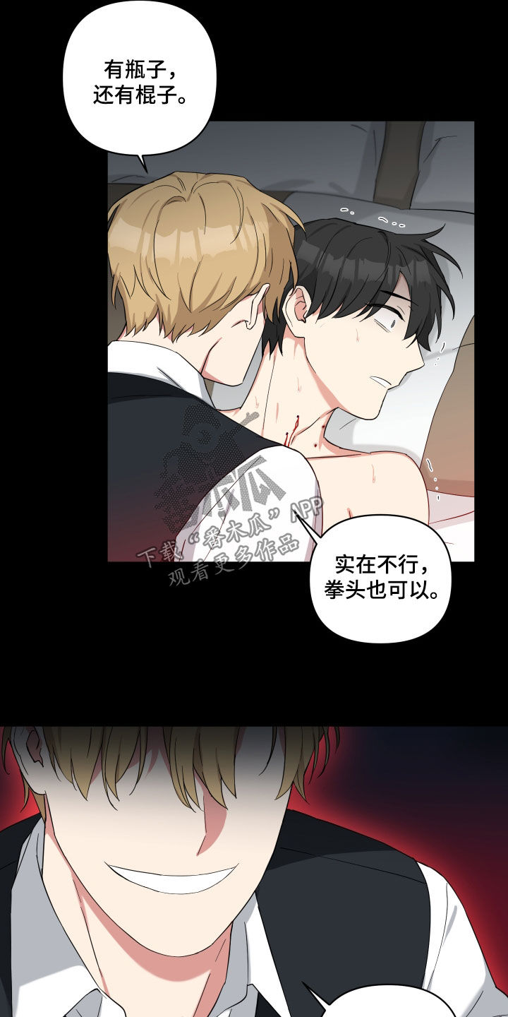 第40章：乖孩子8