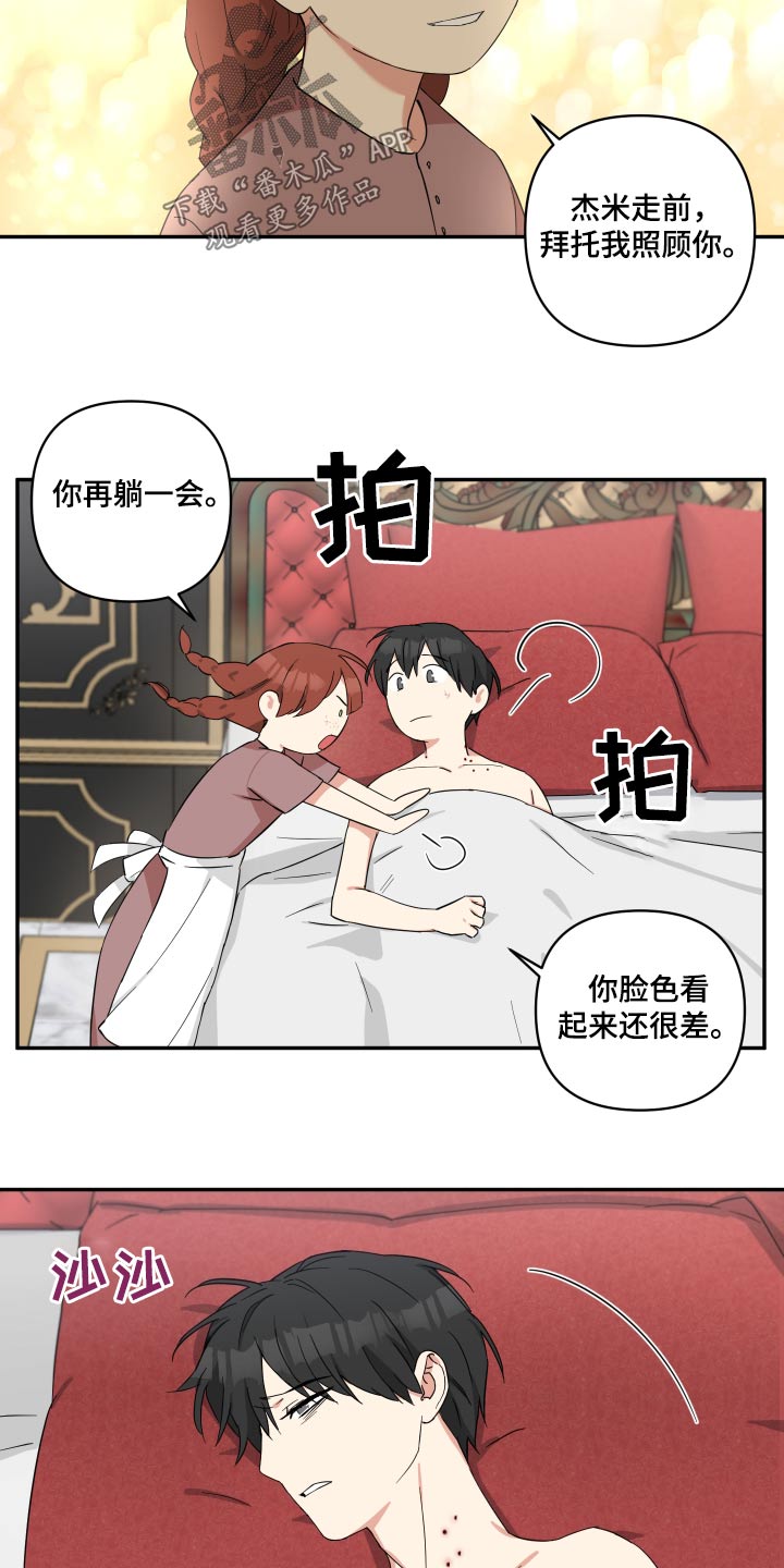 第63章：不是坏人8