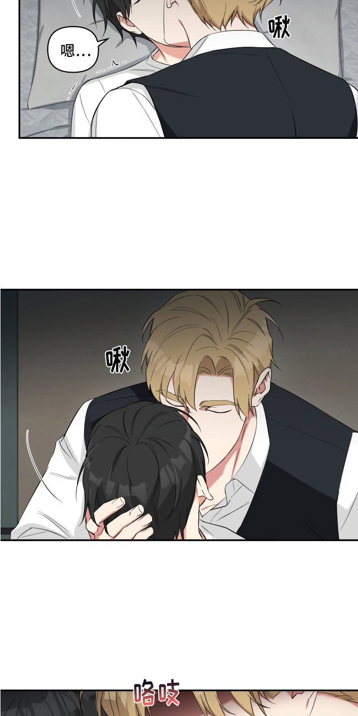 第8章：没办法了 2