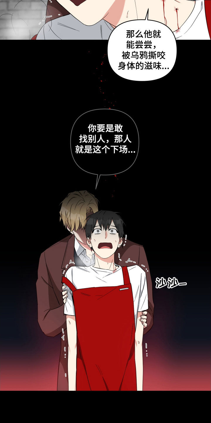 第36章：激怒11