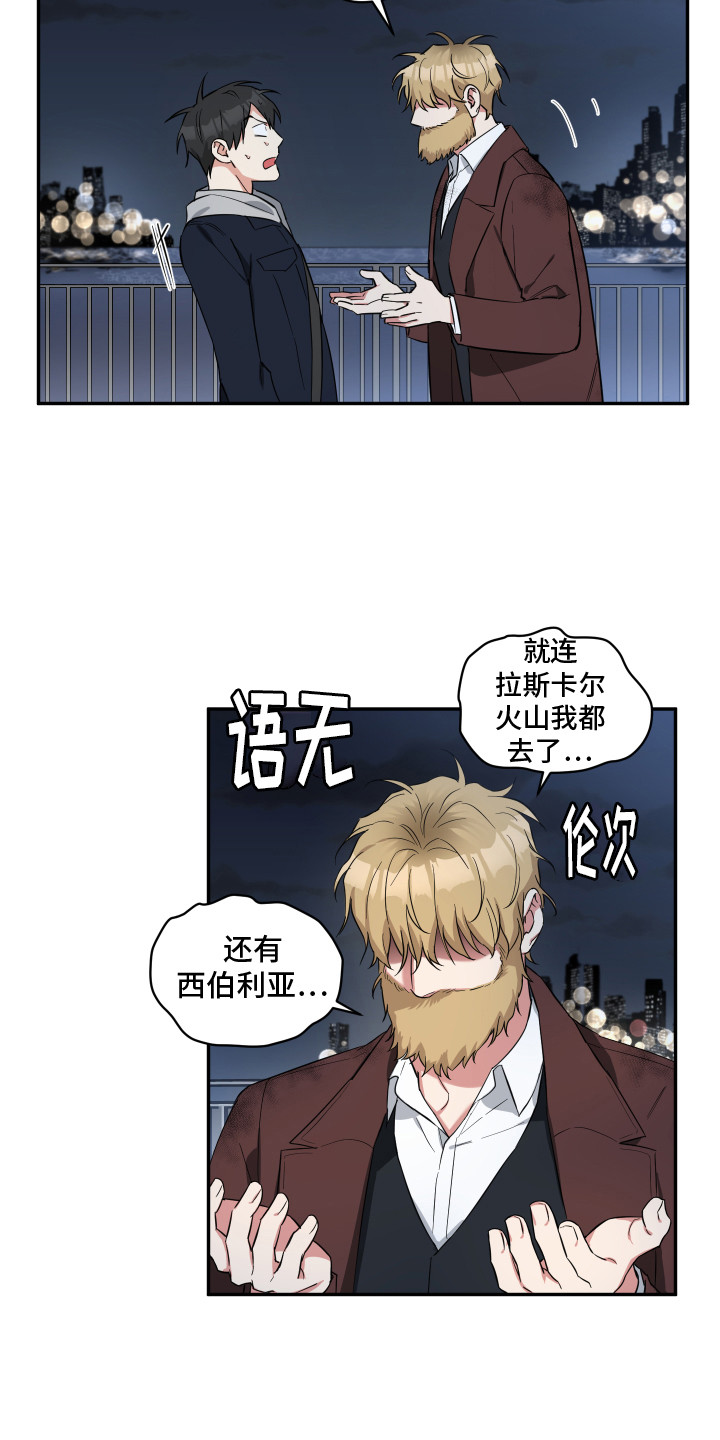 第2章：流浪汉10