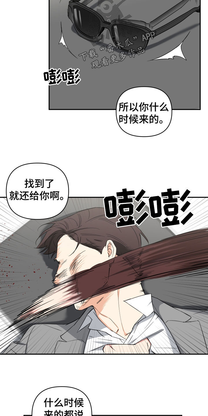 第34章：打人4