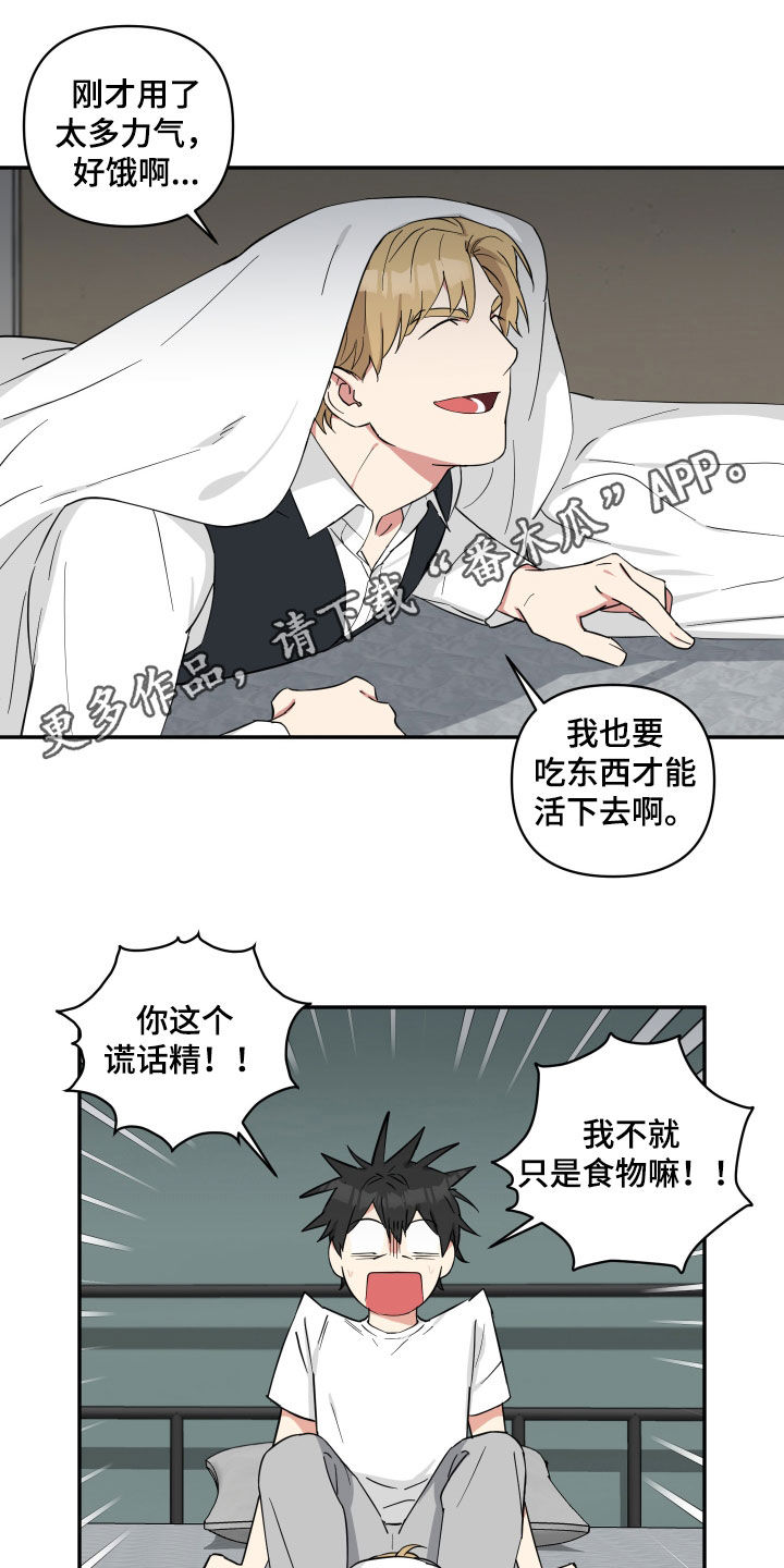 第47章：盘中餐0