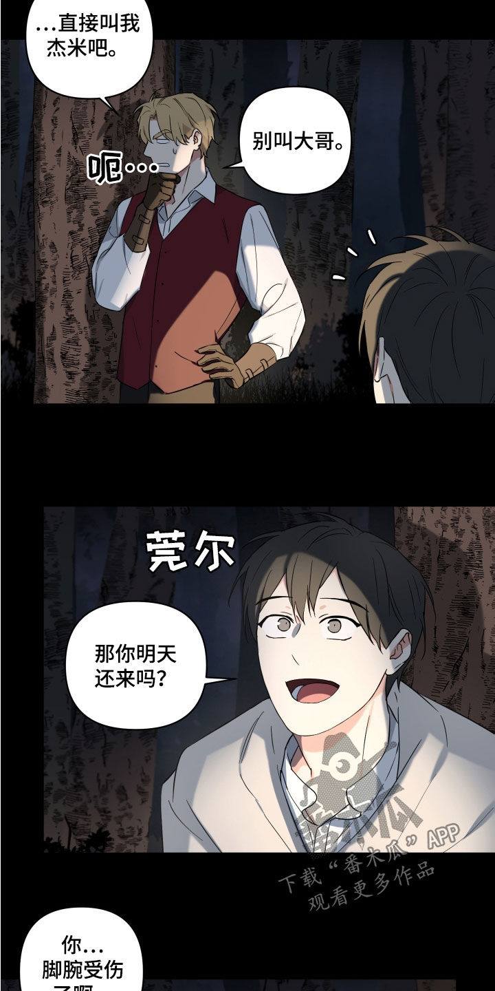 第20章：吓唬12