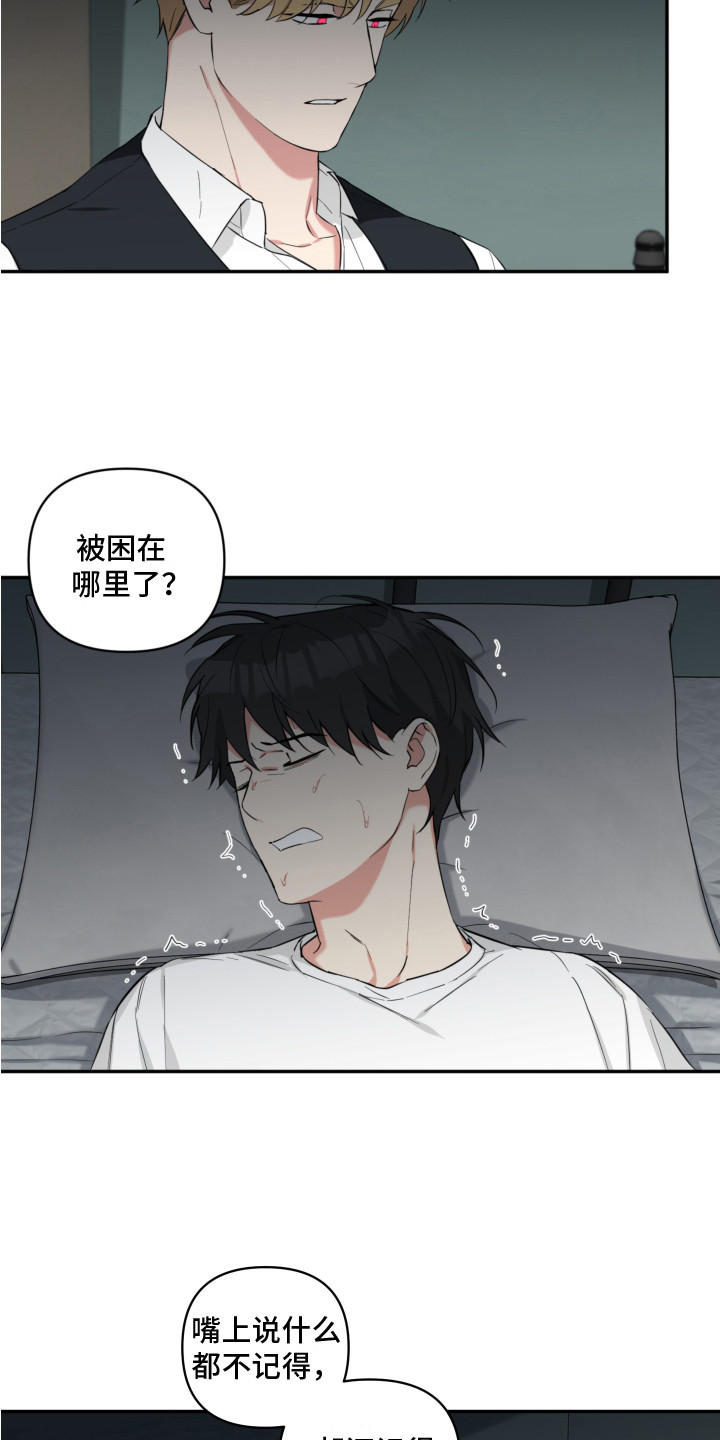 第7章：痛苦 14