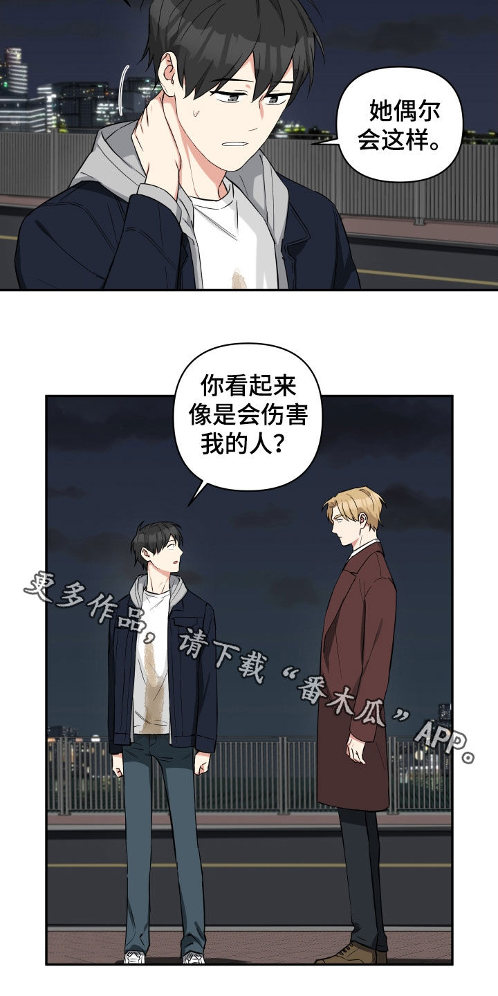 第23章：不必在意14